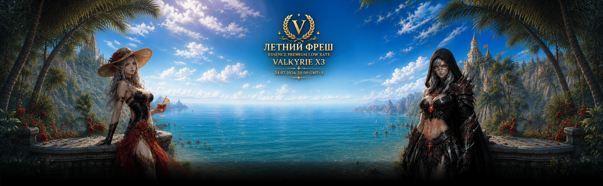 Valhalla-Age Essence